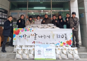 안산시 이동, 만나교회에서 사랑의 쌀 나눔 후원