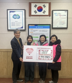 보네르봉사단, 안산시 해양동 저소득층에 설맞이 떡국떡 전달