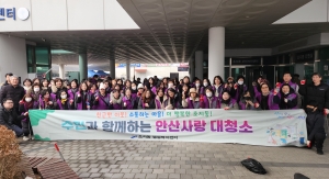 안산시 초지동 통장협의회, 설맞이 안산사랑 대청소