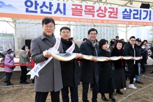 안산시, 설맞이 가래떡 나눔행사와 소상공인 응원 캠페인 성료