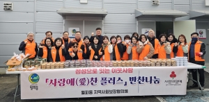 안산시 월피동 지사협, 설 명절 음식‘사랑애(愛)찬 플러스’추진