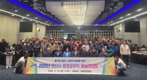 안산시, 환경공무직 사기 진작 윷놀이 대회 개최 