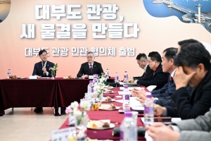 안산시, 대부도 관광 활성화 민·관협의체 본격 가동 