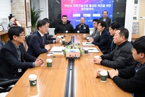 안산시, 지역건설산업 활성화 위해 한국노총 등과 맞손