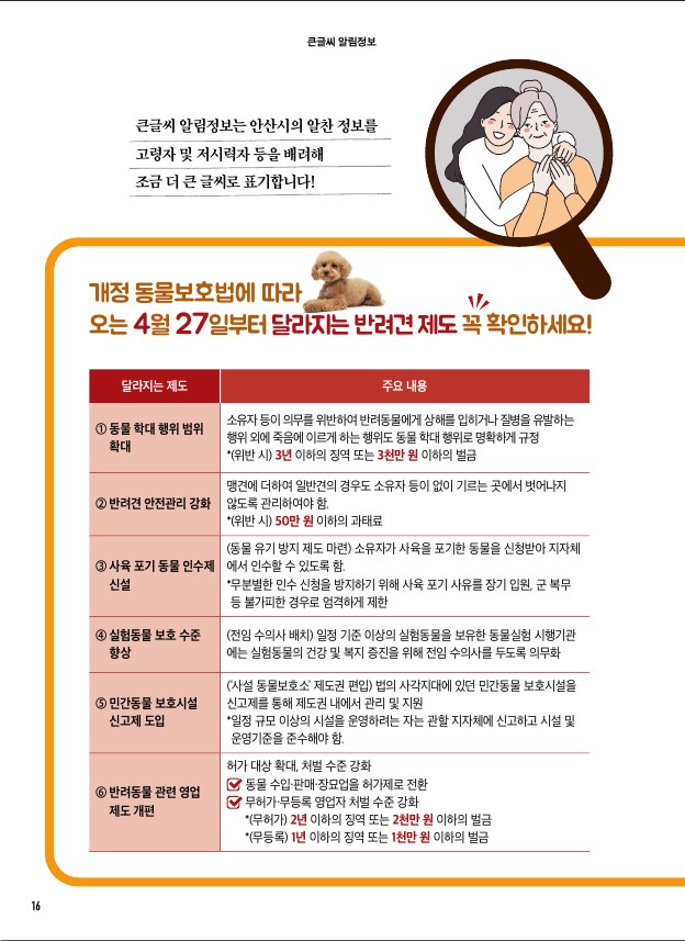 알림톡 4월호