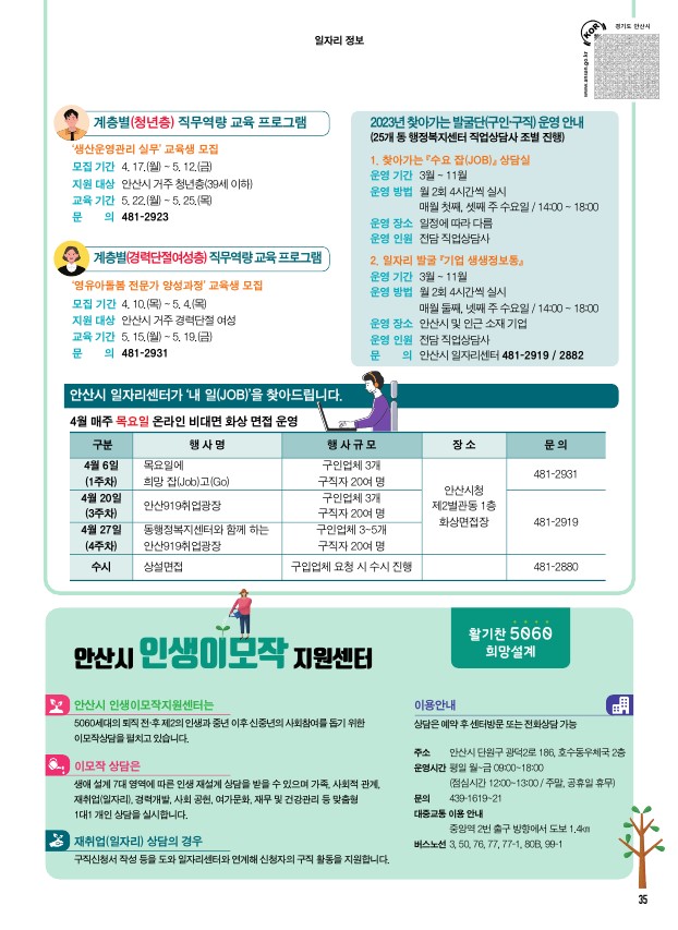 알림톡 4월호