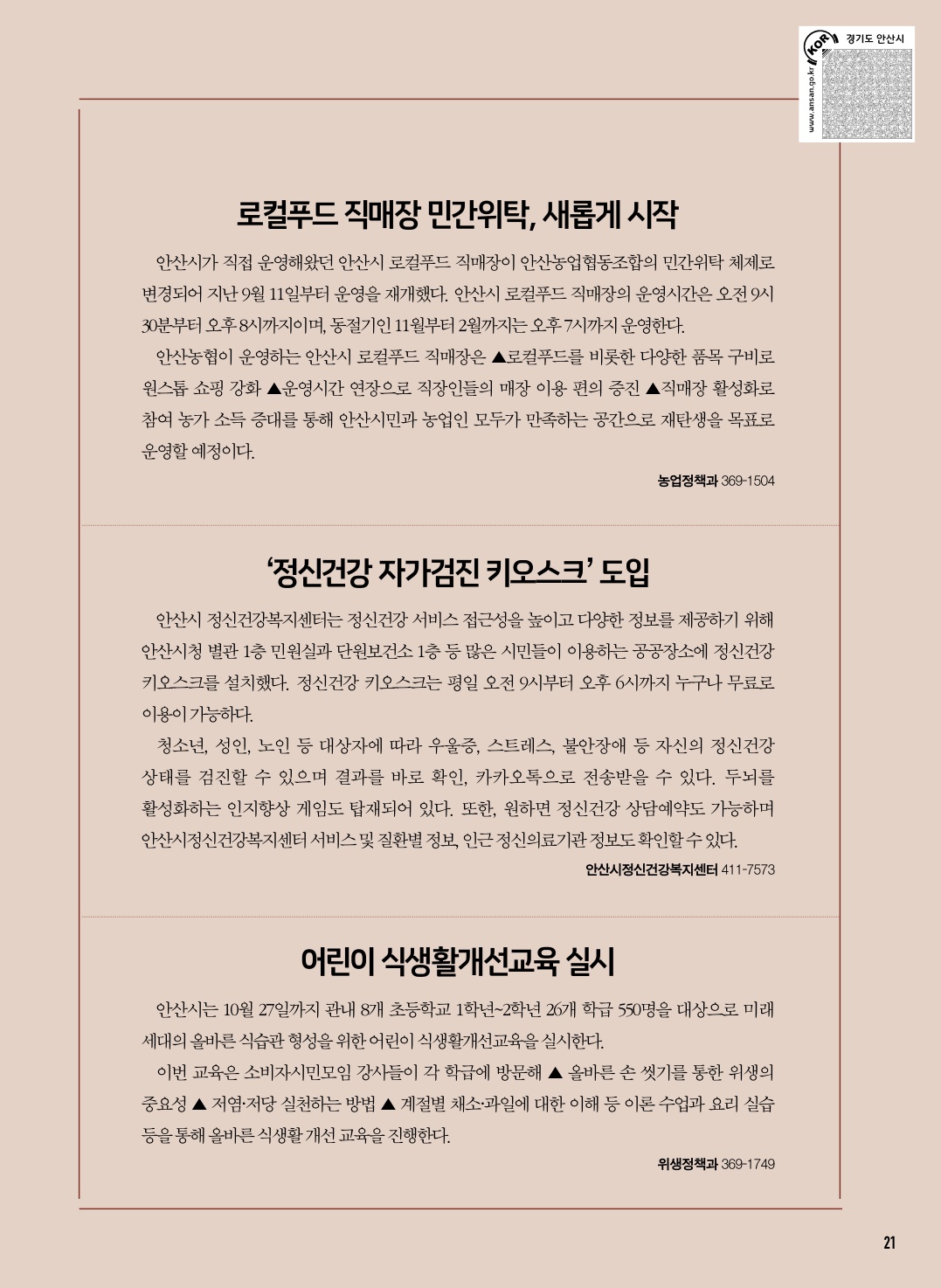알림톡 10월호