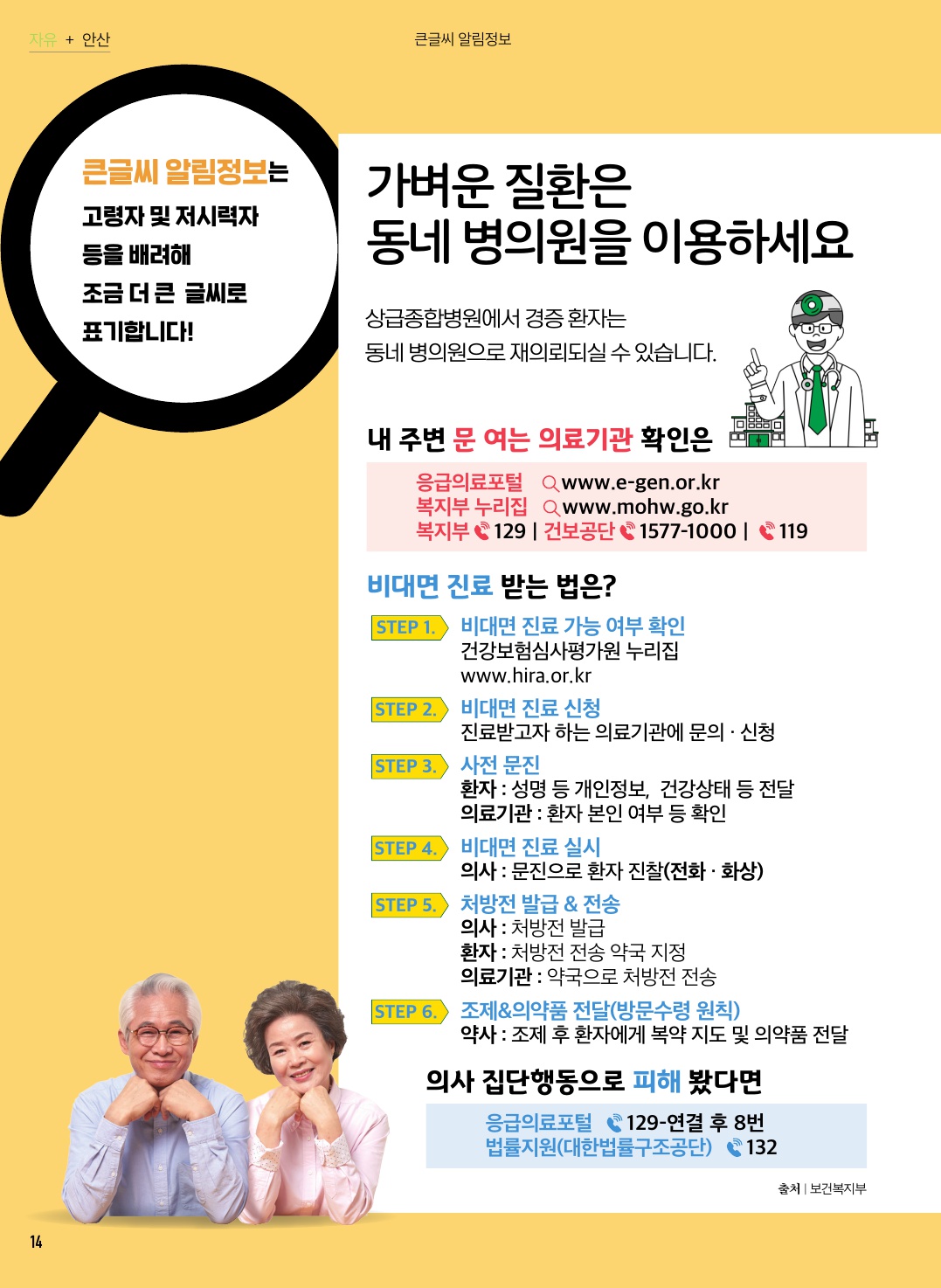 알림톡 5월호(톡톡 뉴스)