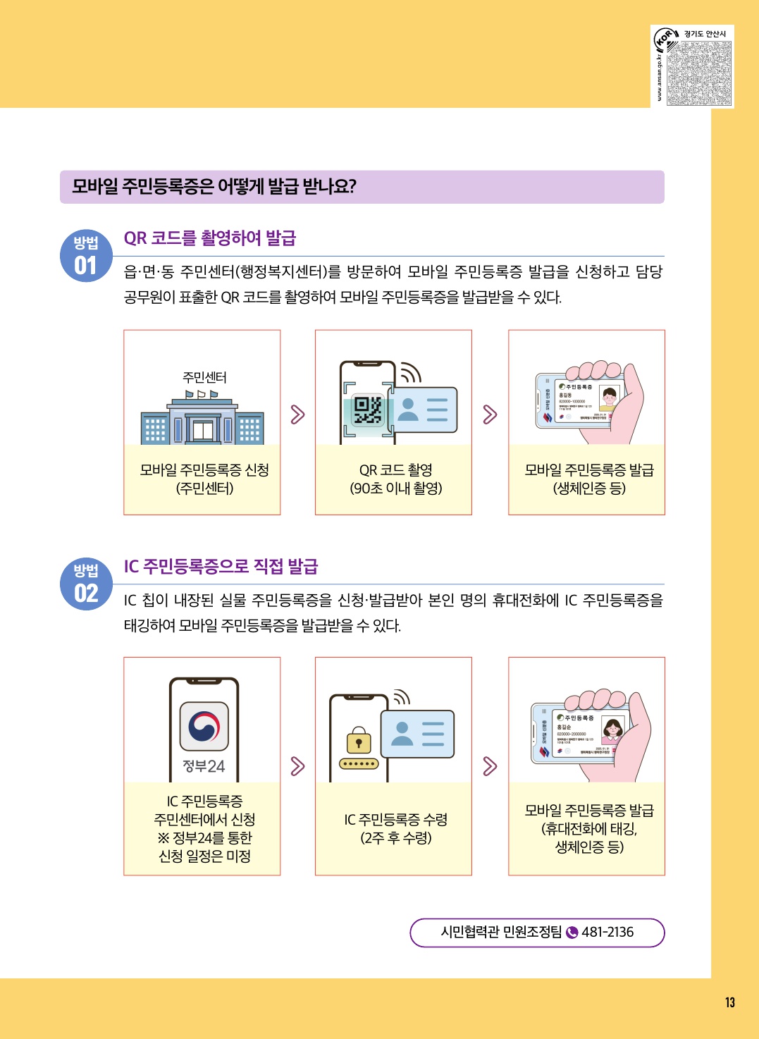 알림톡 3월호(큰글씨)