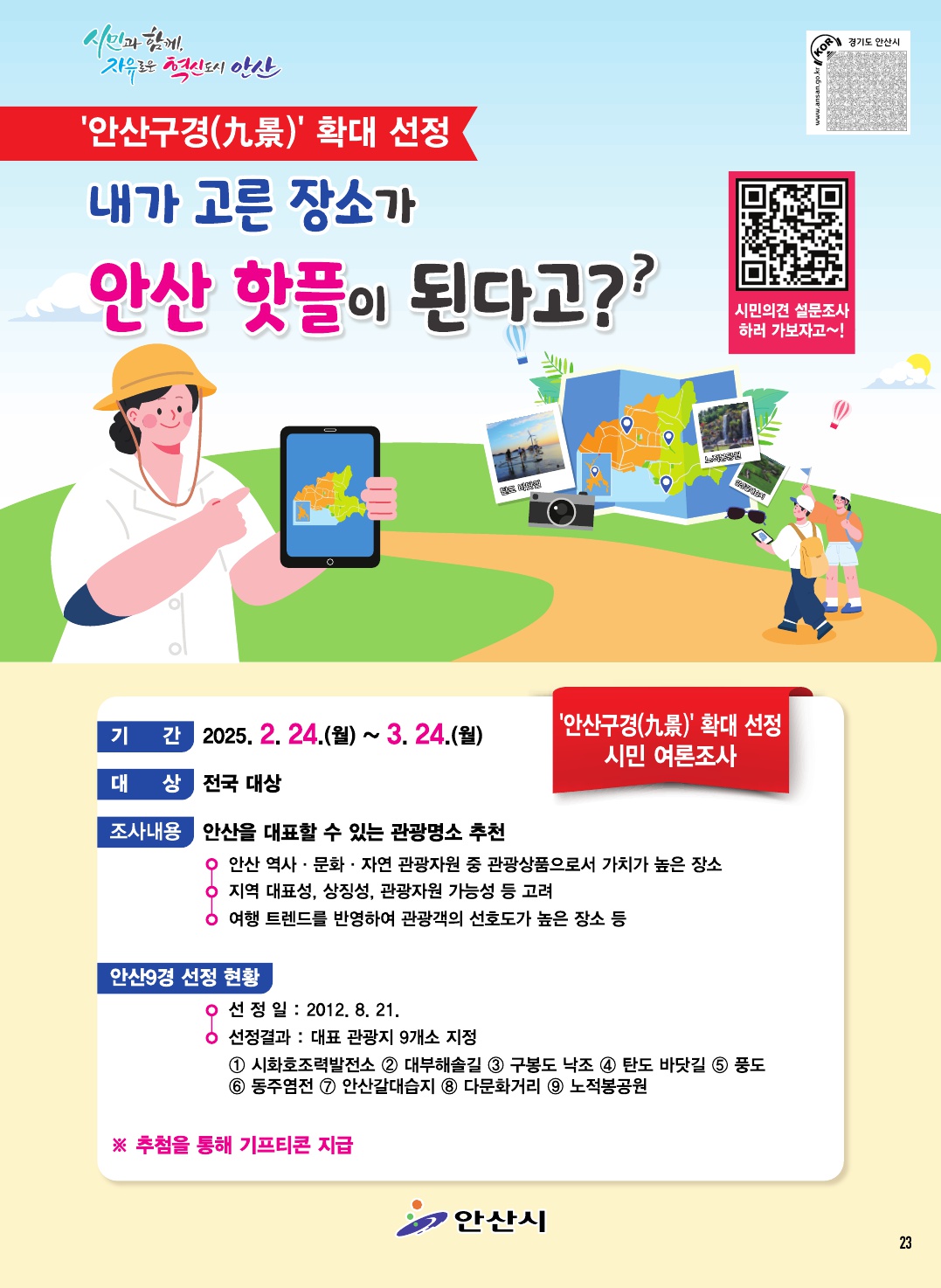 알림톡 3월호(홍보 포스터)