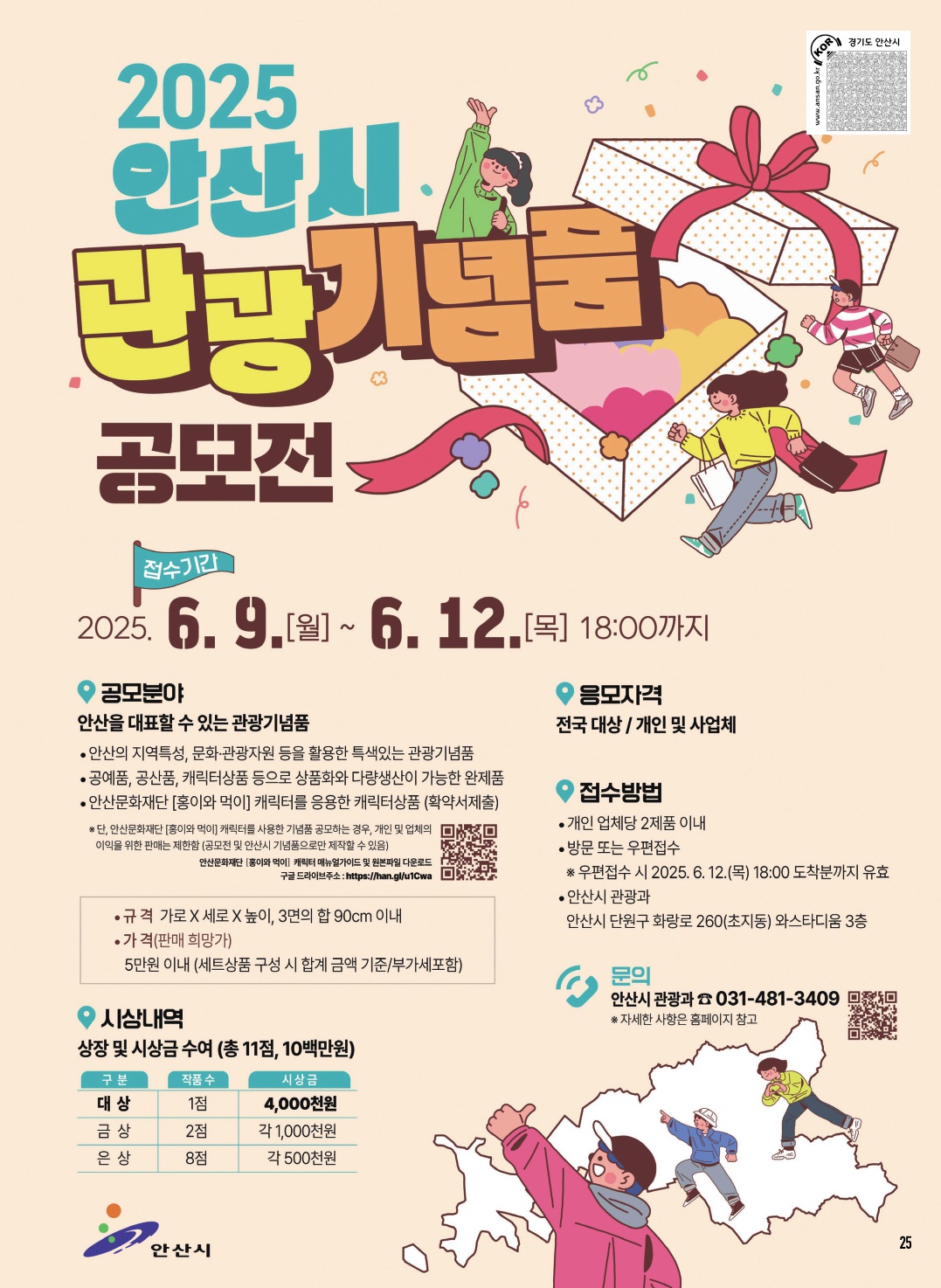 알림톡 5월호(홍보포스터)