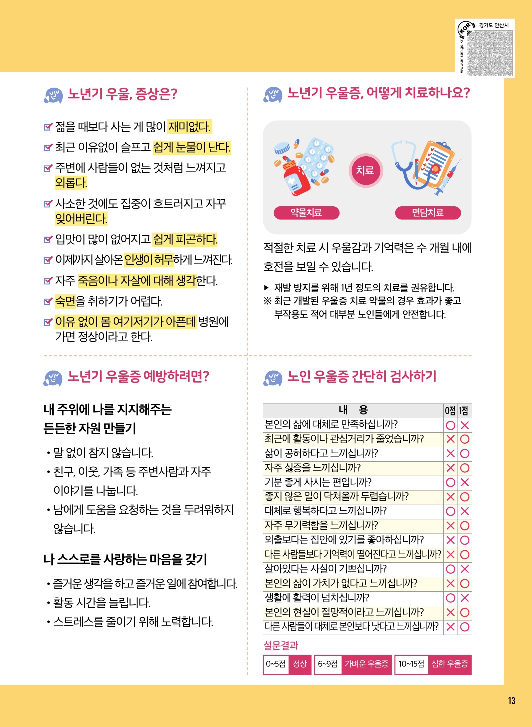 알림톡 6월호(큰글씨)