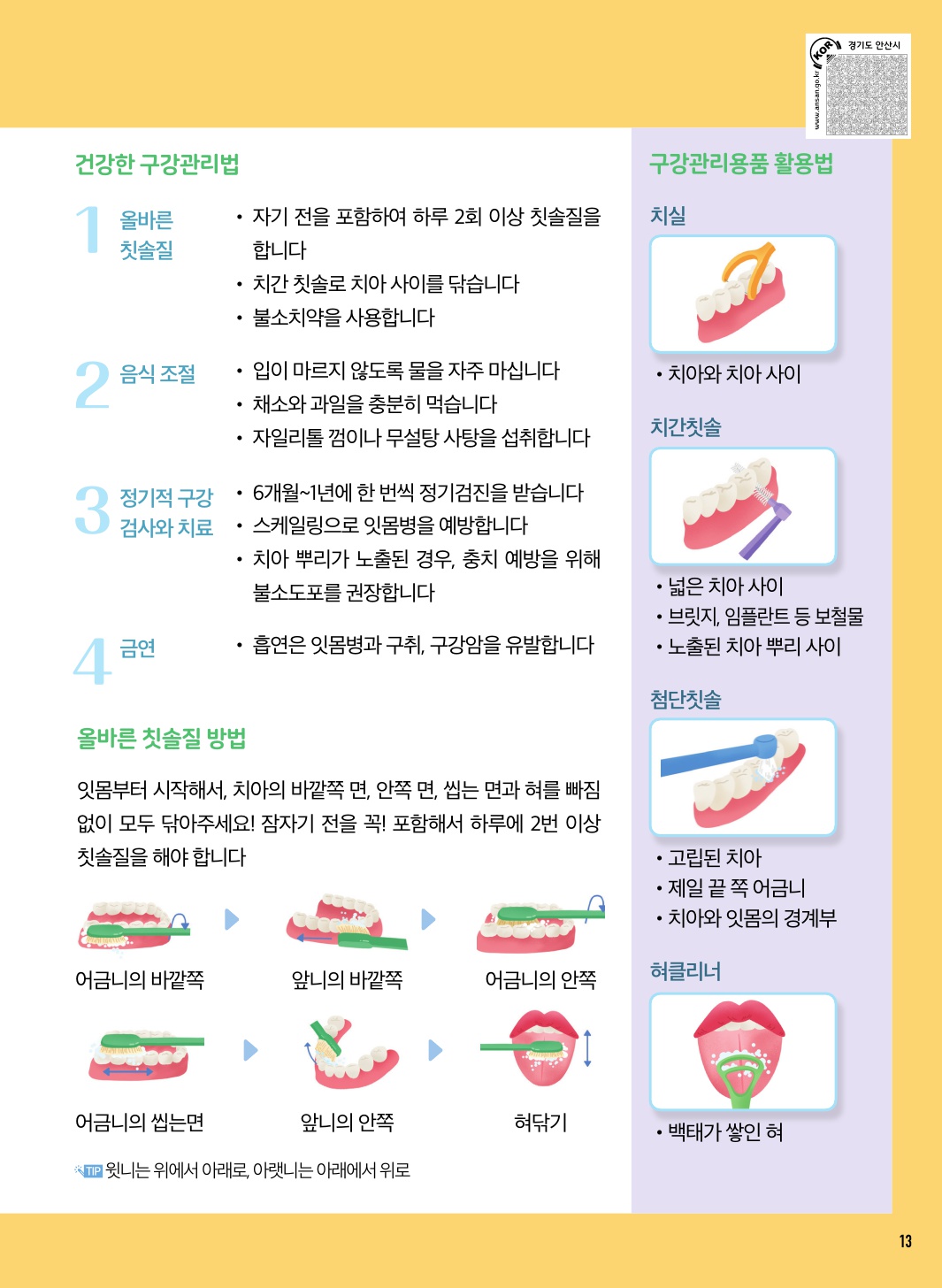 알림톡 7월호(큰글씨)