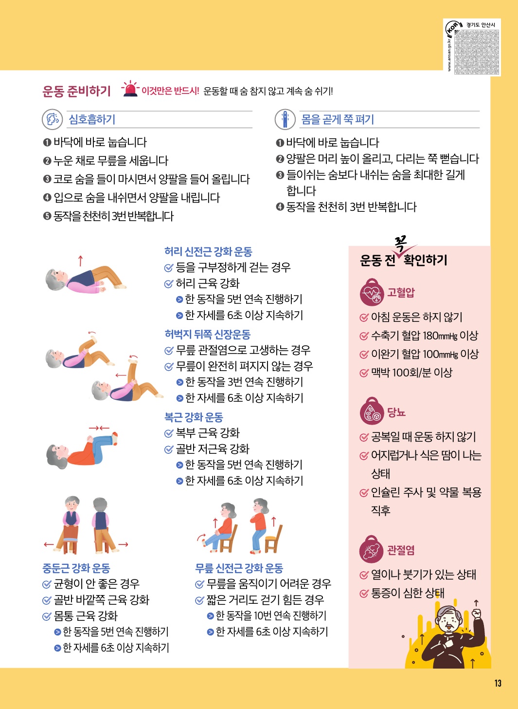 알림톡 9월호(큰글씨)