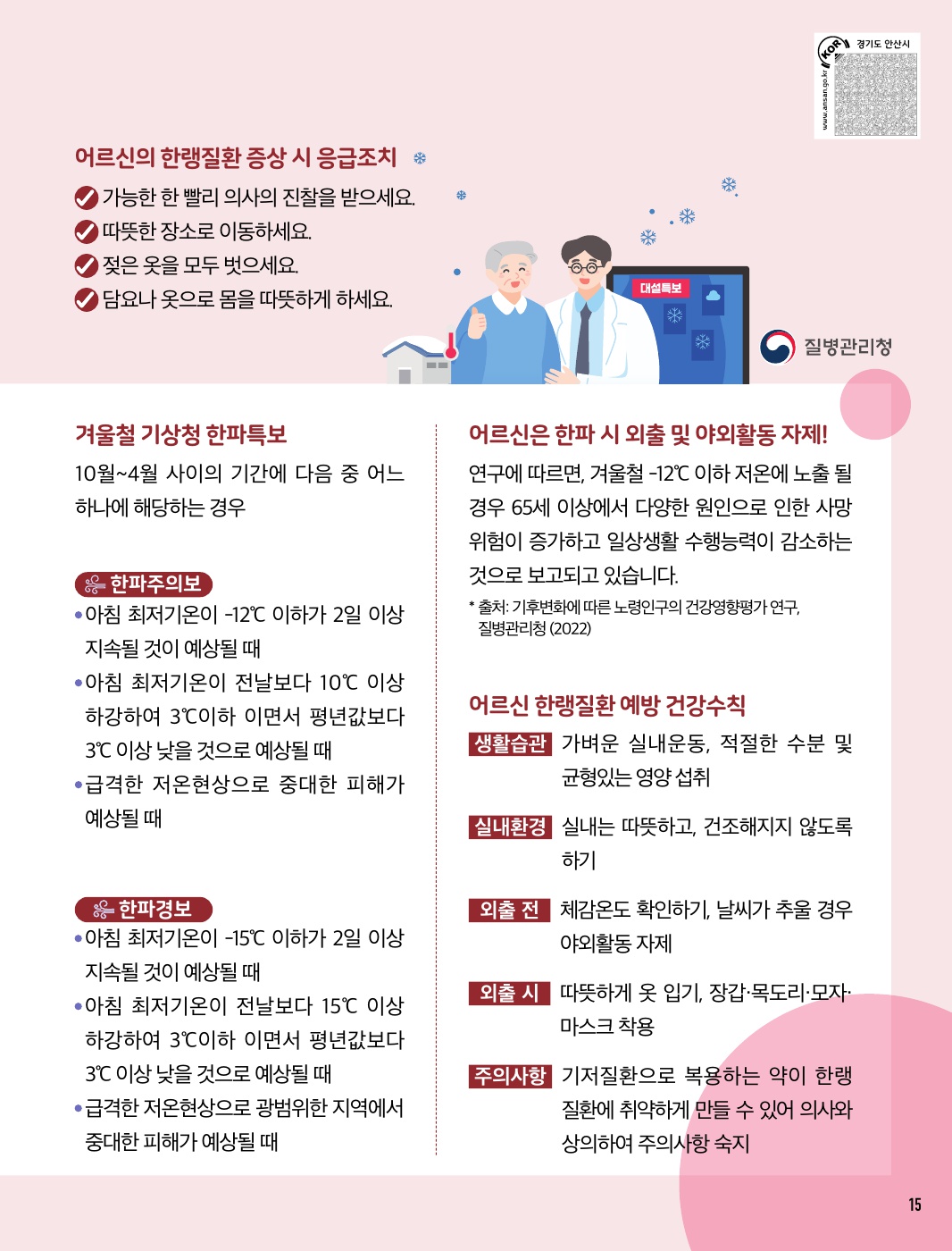 알림톡 2월호(큰글씨)