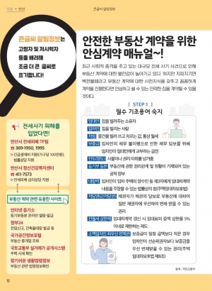 알림톡 8월호(안산뉴스, 큰글씨)
