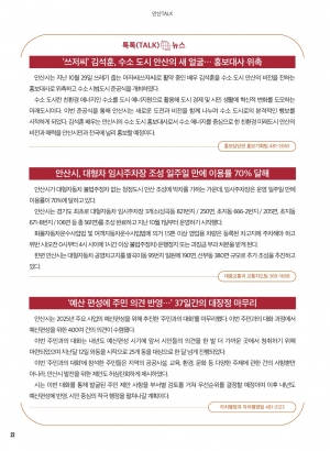 알림톡 11월호(안산뉴스)