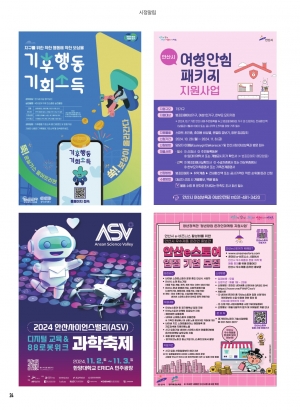 알림톡 11월호(홍보 포스터)