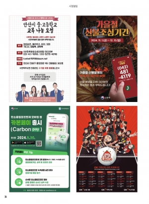 알림톡 12월호(홍보 포스터)