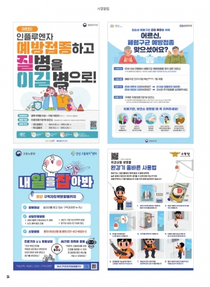 알림톡 1월호(홍보 포스터)