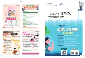 알림톡 4월호(홍보포스터)