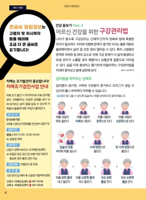 알림톡 7월호(큰글씨)