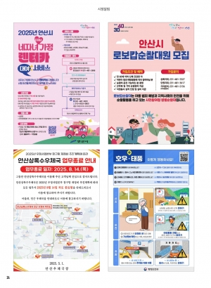 알림톡 7월호(홍보포스터)