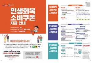 알림톡 8월호(안산TALK)