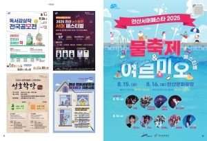 알림톡 8월호(홍보포스터)