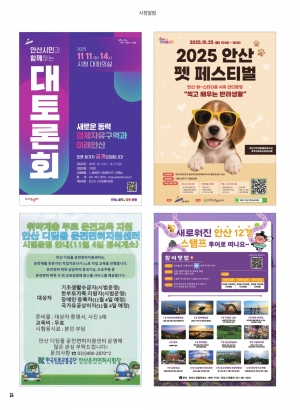 알림톡 10월호(홍보포스터)