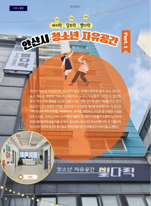 알림톡 1월호(안산TALK)