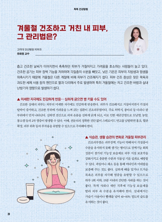 건강칼럼/세무칼럼