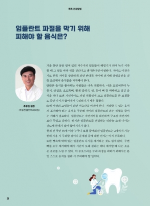 건강칼럼 / 법률칼럼