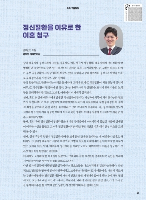 법률칼럼 / 건강칼럼①②