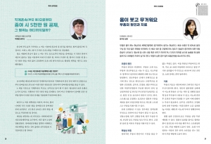 세무칼럼 / 건강칼럼