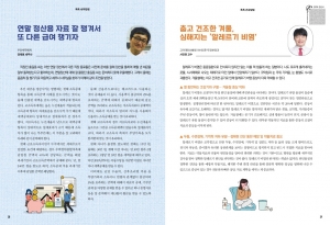 세무칼럼/건강칼럼