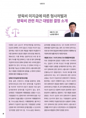 10월 칼럼(법률/세무)