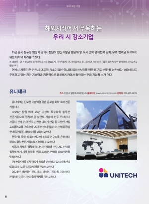 우리 시 강소기업(중국 염성시 경제사절단 방문기업)