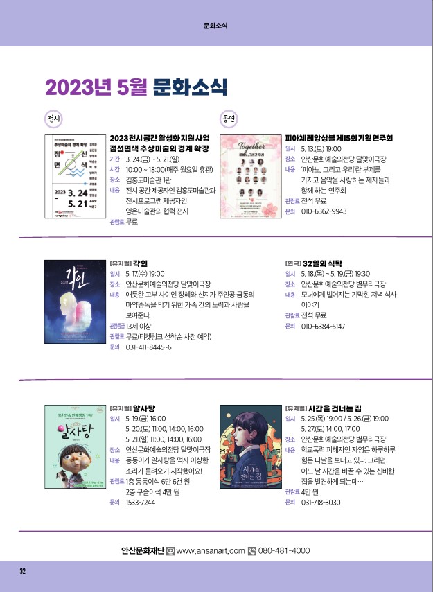 문화소식 5월호