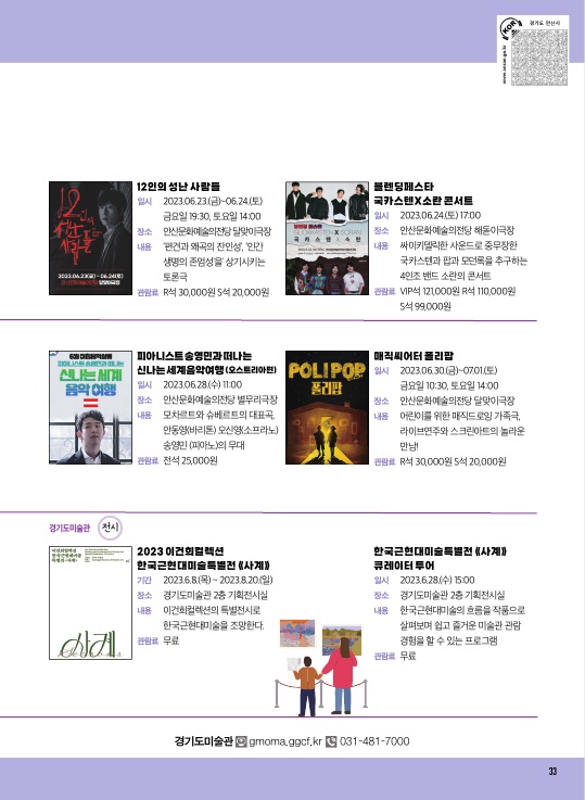 문화소식 6월호