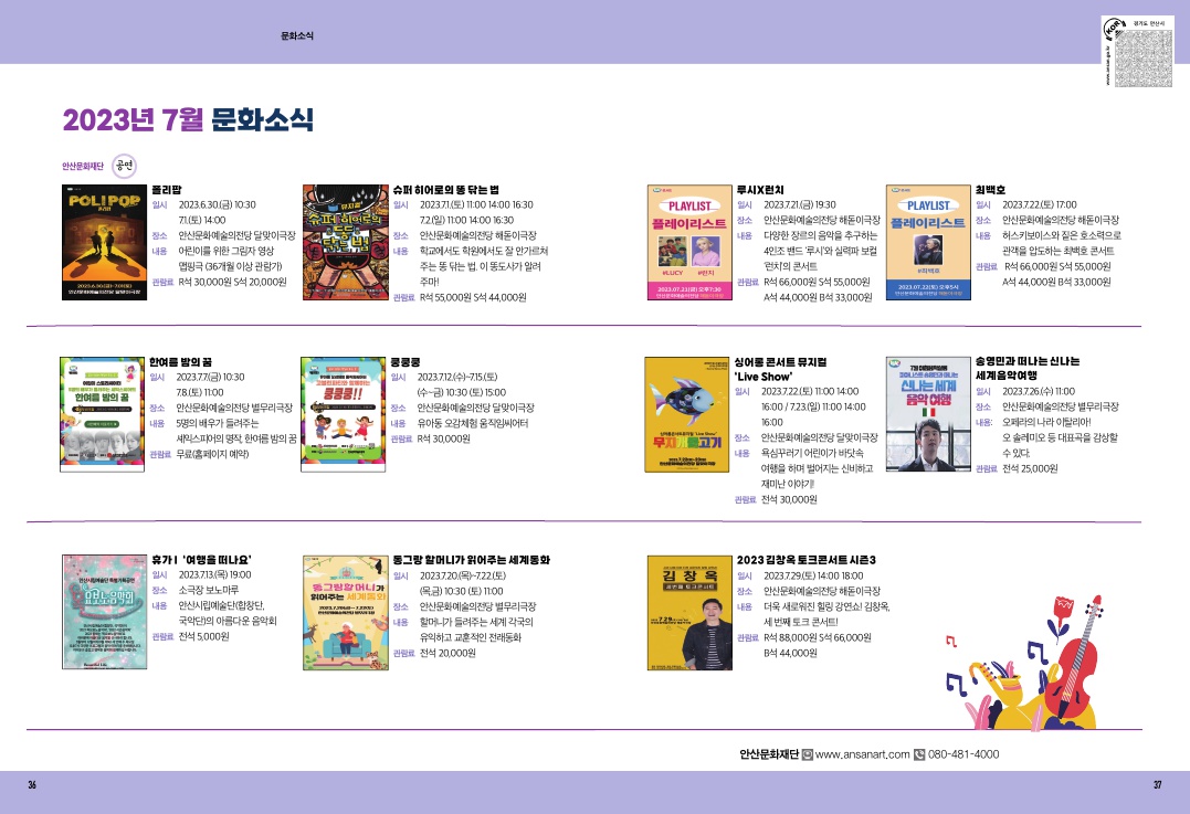 문화소식 7월호