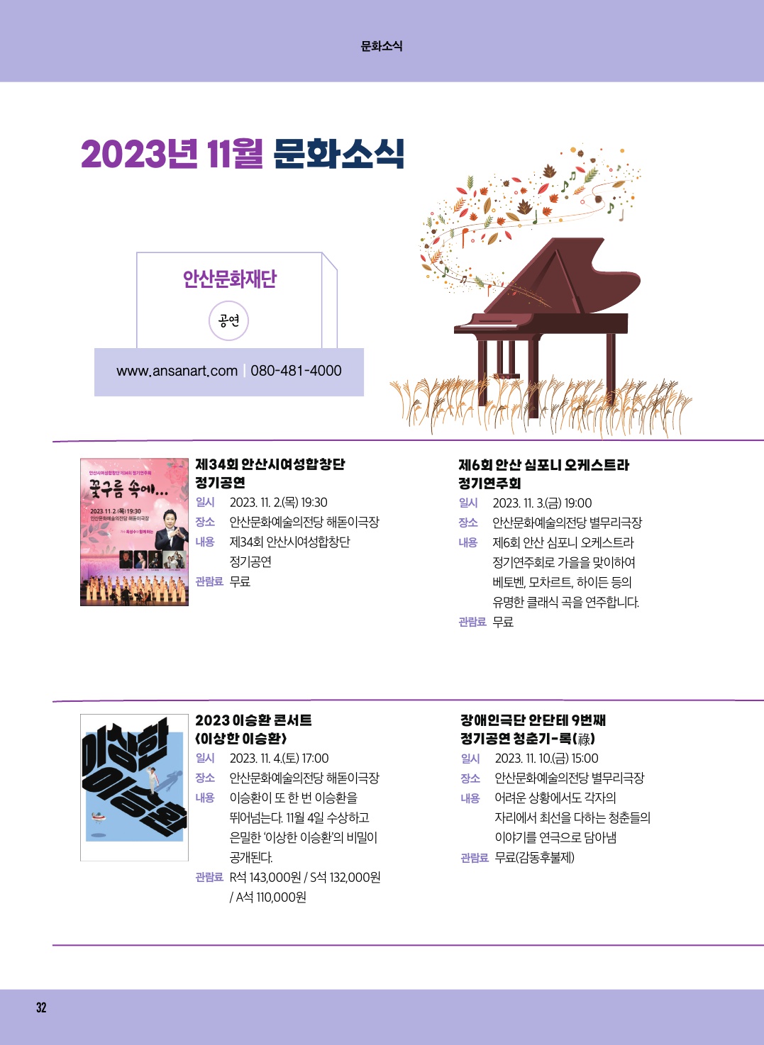 문화소식 11월호