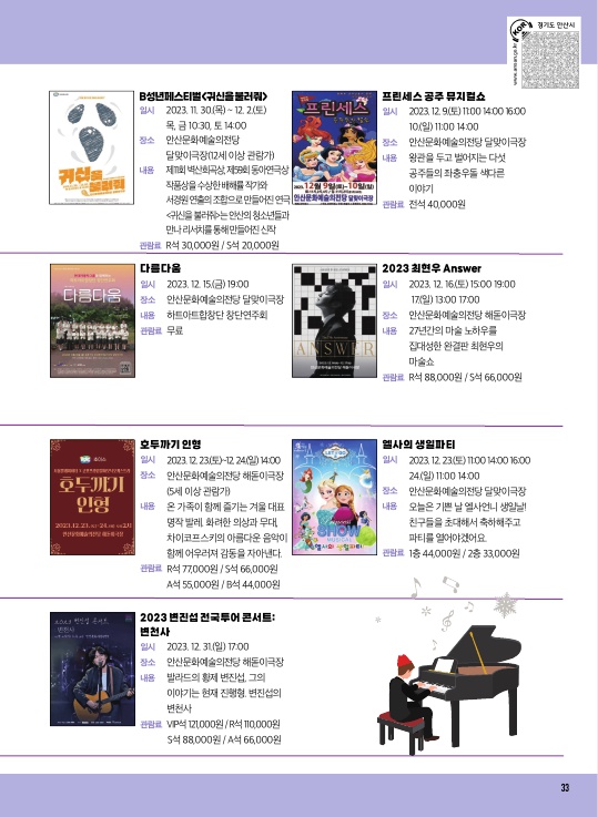 문화소식 12월호