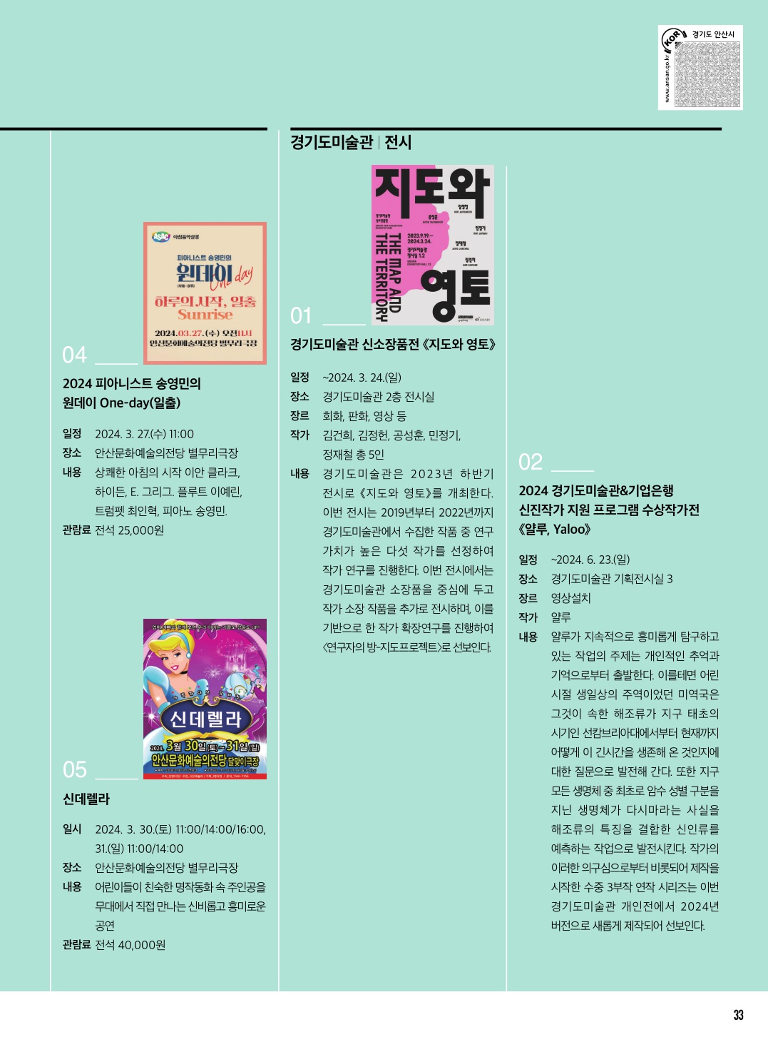 문화소식 3월호