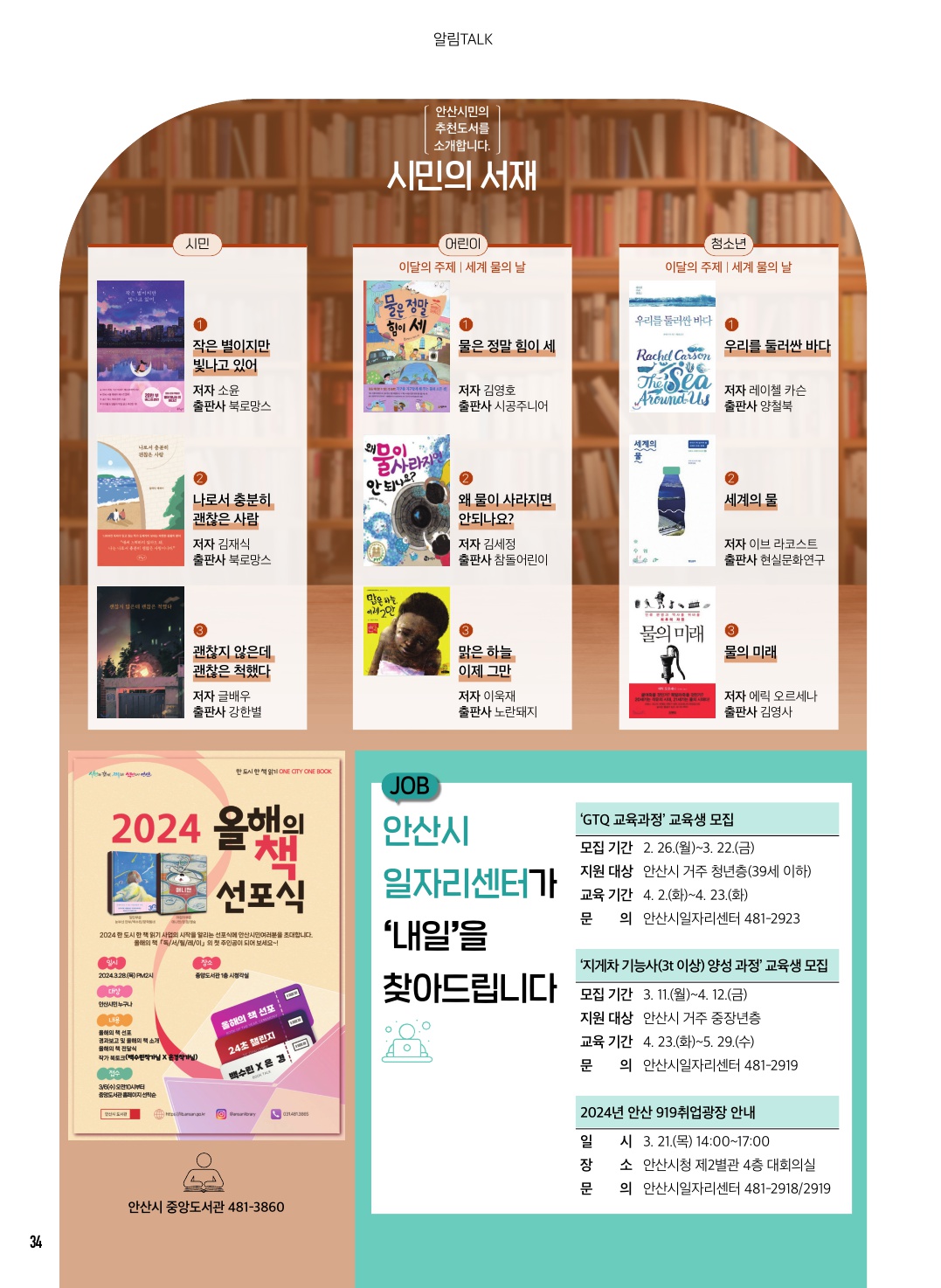 문화소식 3월호