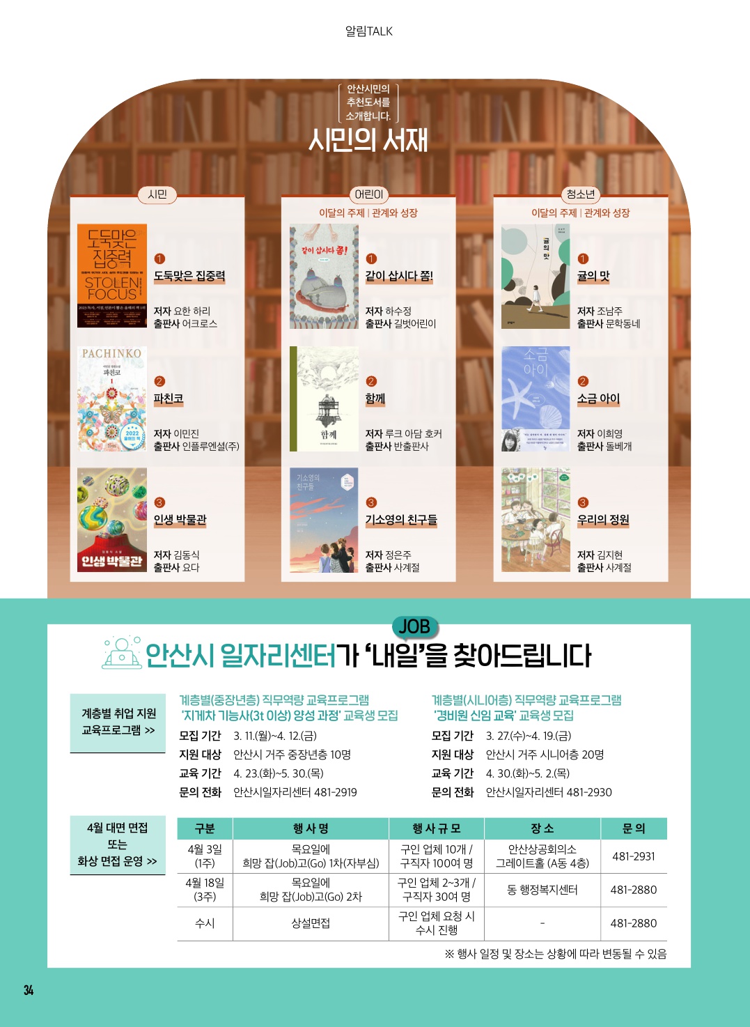 문화소식 4월호