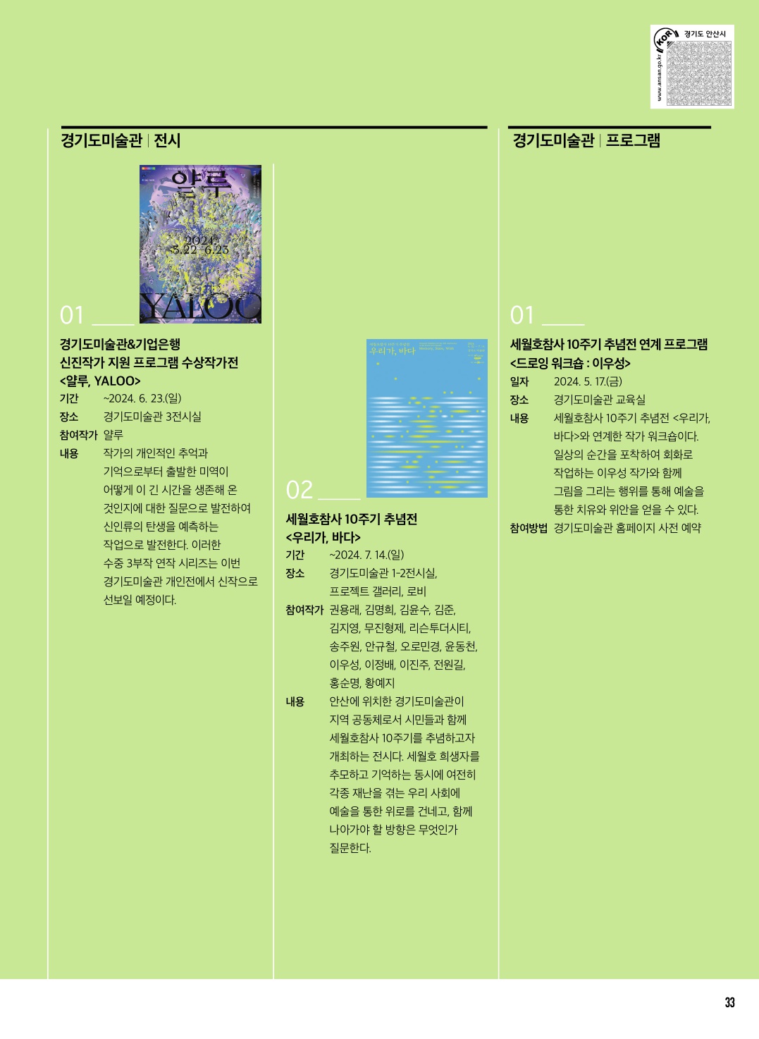 문화소식 5월호