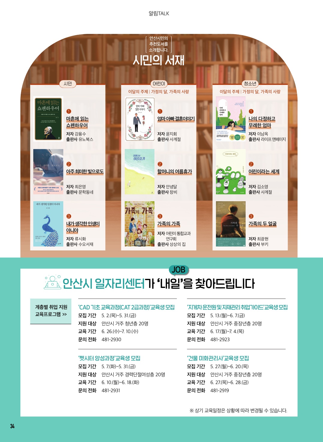 문화소식 5월호