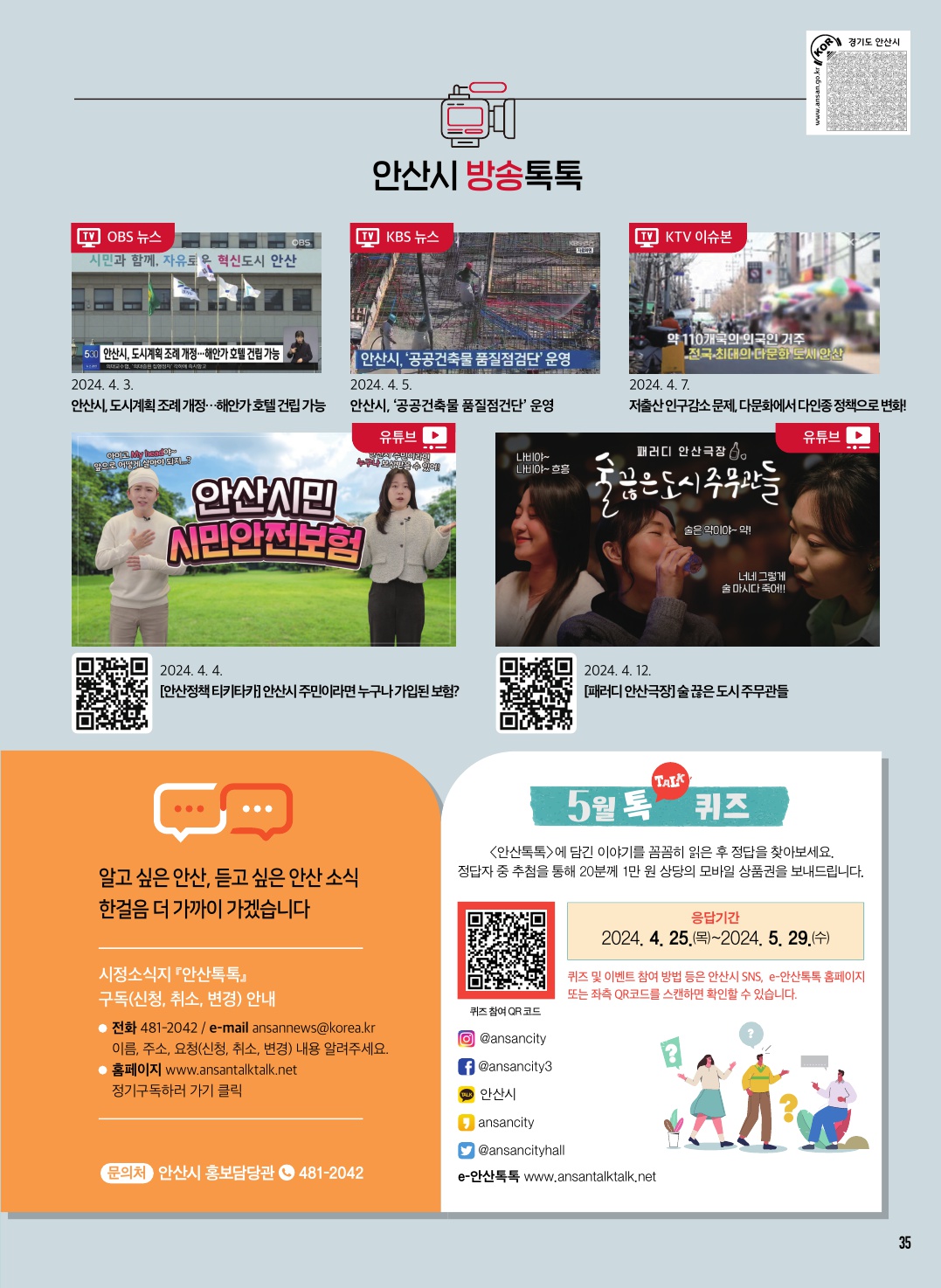 문화소식 5월호