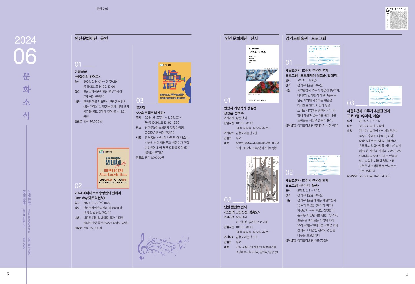 문화소식 6월호